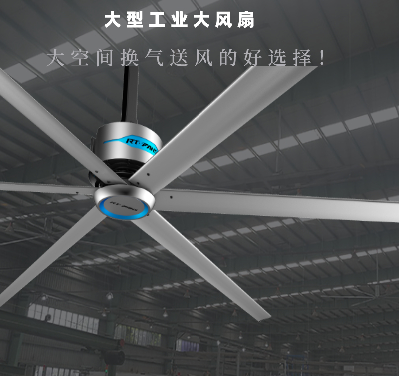 大型工業(yè)大風(fēng)扇